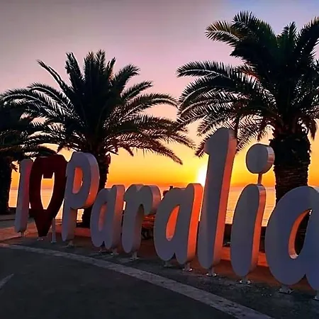 Afroditi Paralía